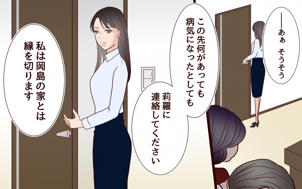 なぜ私が助けると思うの？ 家族を盾にした父と伯母には絶望の未来を＜私の全てを奪っていく妹 20話＞【彼女たちの真実 まんが】