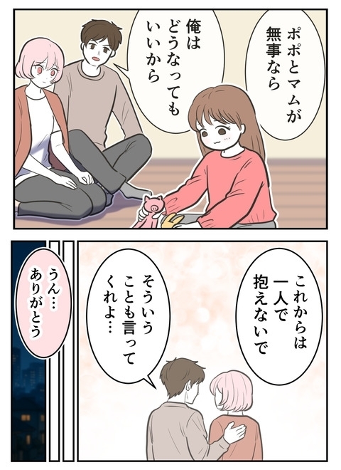 炎上したから引っ越し!?　家族を守りたい妻に、夫は…？【産んだら幸せになると思ってた Vol.45】