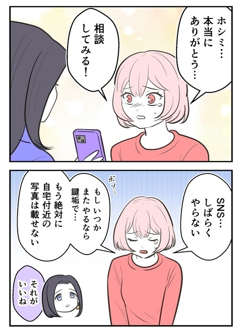 「子どもが可愛い気持ちは大事」叩く人ばかりじゃない…？【産んだら幸せになると思ってた Vol.46】