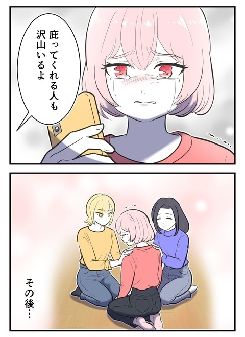 「子どもが可愛い気持ちは大事」叩く人ばかりじゃない…？【産んだら幸せになると思ってた Vol.46】