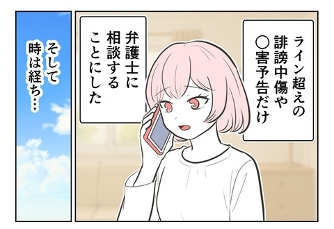 「子どもが可愛い気持ちは大事」叩く人ばかりじゃない…？【産んだら幸せになると思ってた Vol.46】