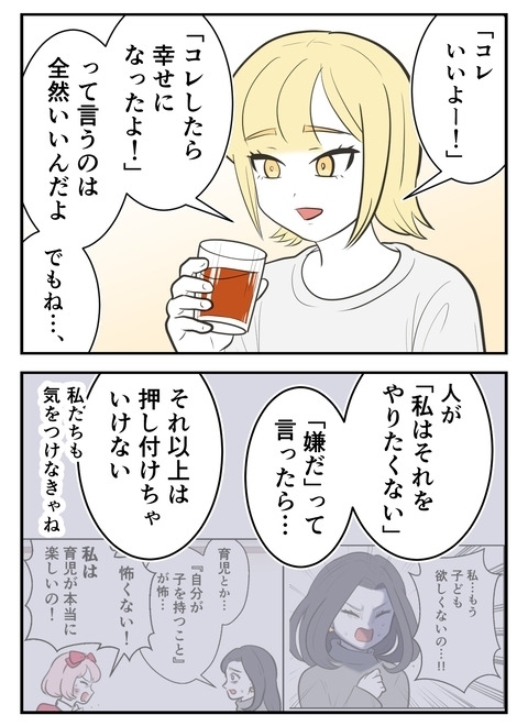 ママ友できるかな？　人づきあいに自信がないママの新しい生活【産んだら幸せになると思ってた Vol.47】