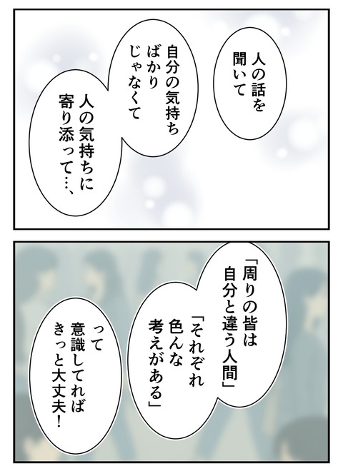 ママ友できるかな？　人づきあいに自信がないママの新しい生活【産んだら幸せになると思ってた Vol.47】