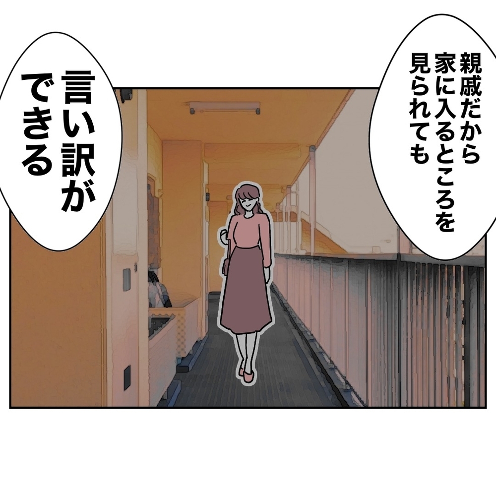 謝罪する相手はそっちじゃない！　義妹を頼ろうとする夫に天誅【義妹と妊活する夫の末路 Vol.42】