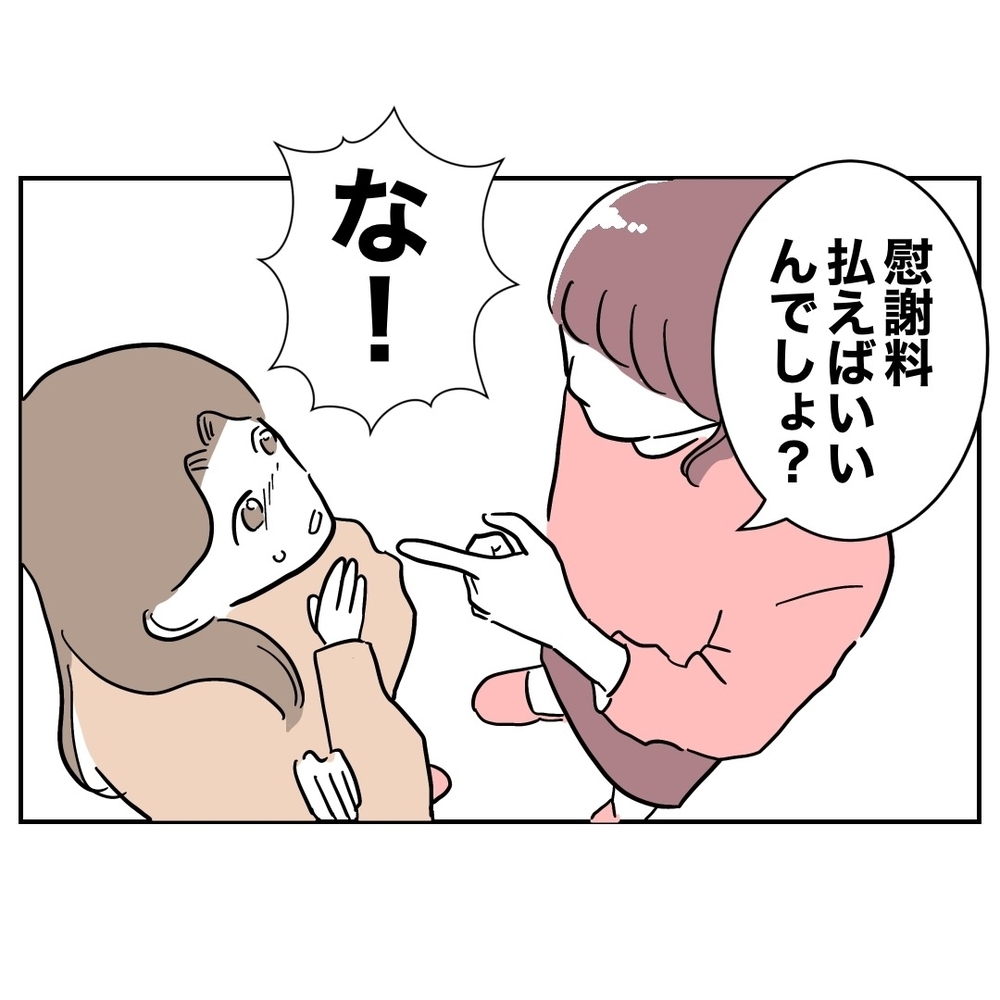 「慰謝料払えば満足？」開き直った義妹…追及されても痛くもかゆくもない!?【義妹と妊活する夫の末路 Vol.43】