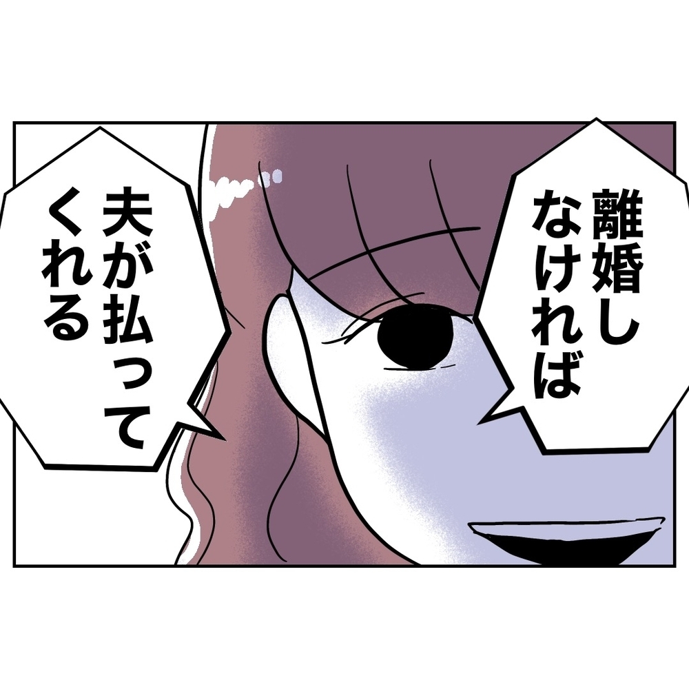 「慰謝料払えば満足？」開き直った義妹…追及されても痛くもかゆくもない!?【義妹と妊活する夫の末路 Vol.43】