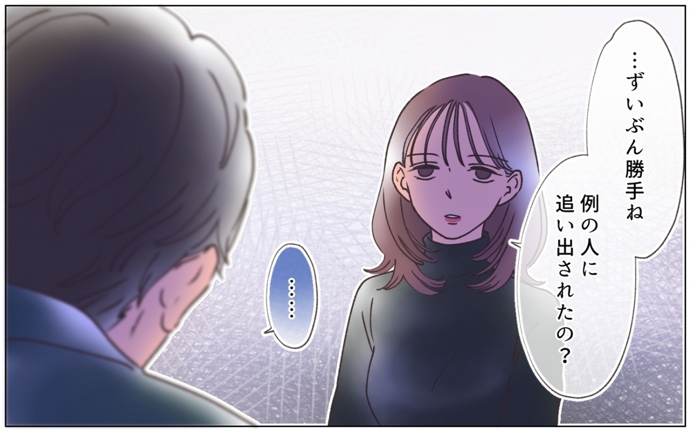 「きちんと償ってもらう」夫と相手女性を一蹴！ 人生を壊された妻の逆襲が始まる＜夫の秘密を知る女 16話＞【夫婦の危機 まんが】