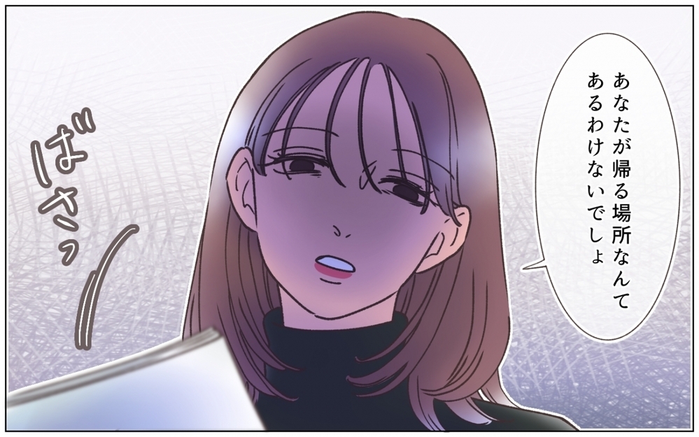 「きちんと償ってもらう」夫と相手女性を一蹴！ 人生を壊された妻の逆襲が始まる＜夫の秘密を知る女 16話＞【夫婦の危機 まんが】