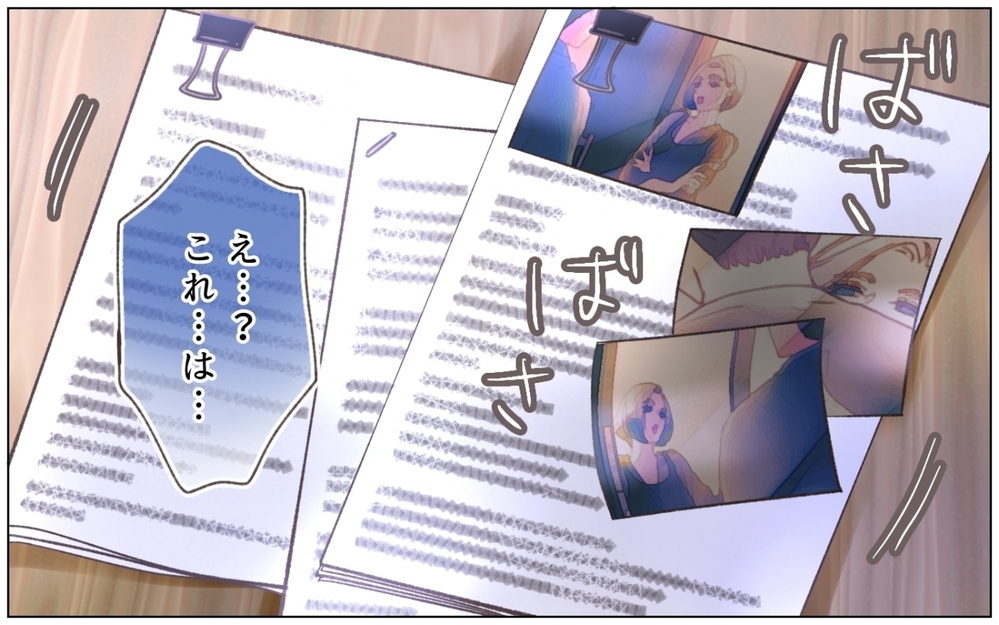 「きちんと償ってもらう」夫と相手女性を一蹴！ 人生を壊された妻の逆襲が始まる＜夫の秘密を知る女 16話＞【夫婦の危機 まんが】