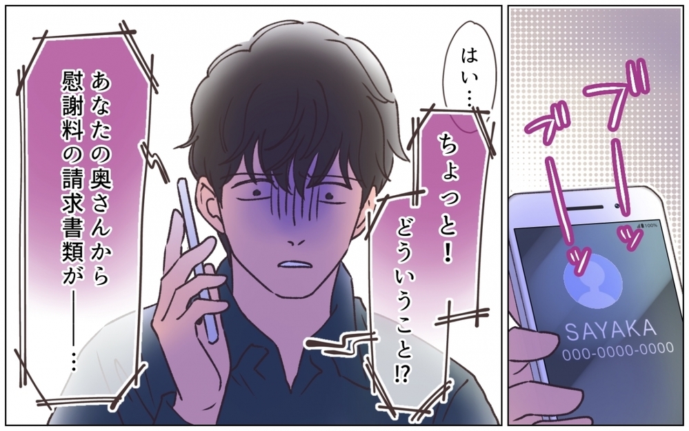 「きちんと償ってもらう」夫と相手女性を一蹴！ 人生を壊された妻の逆襲が始まる＜夫の秘密を知る女 16話＞【夫婦の危機 まんが】