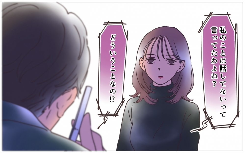 「きちんと償ってもらう」夫と相手女性を一蹴！ 人生を壊された妻の逆襲が始まる＜夫の秘密を知る女 16話＞【夫婦の危機 まんが】