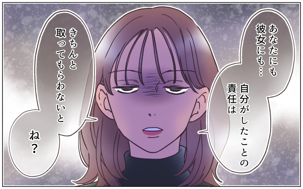 「きちんと償ってもらう」夫と相手女性を一蹴！ 人生を壊された妻の逆襲が始まる＜夫の秘密を知る女 16話＞【夫婦の危機 まんが】