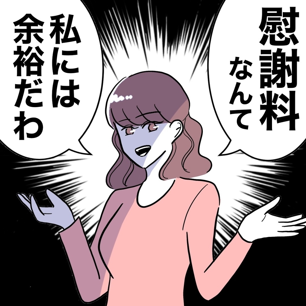 「あなたと話したい人がいる」電話の相手はもちろん…？【義妹と妊活する夫の末路 Vol.44】