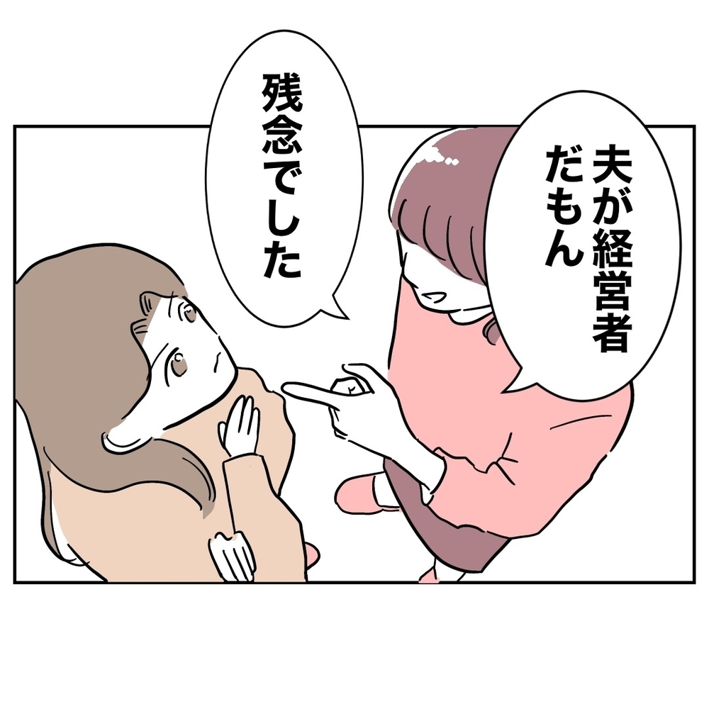 「あなたと話したい人がいる」電話の相手はもちろん…？【義妹と妊活する夫の末路 Vol.44】