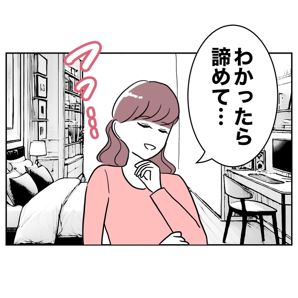 「あなたと話したい人がいる」電話の相手はもちろん…？【義妹と妊活する夫の末路 Vol.44】