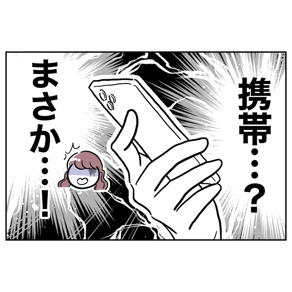 「あなたと話したい人がいる」電話の相手はもちろん…？【義妹と妊活する夫の末路 Vol.44】