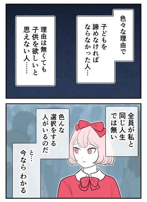 考えを押し付けたのは誤り…心機一転、ママ友を作ろう！【産んだら幸せになると思ってた Vol.48】