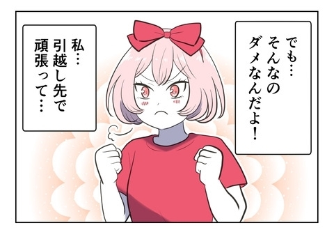 考えを押し付けたのは誤り…心機一転、ママ友を作ろう！【産んだら幸せになると思ってた Vol.48】