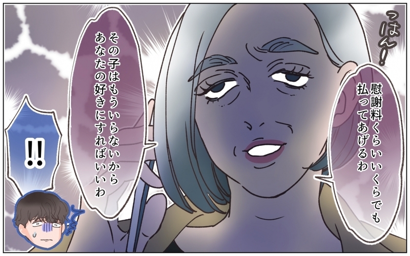 「もういらない」女神に捨てられ…妻子にも二度と会えない!? 孤独になった夫は…＜夫の秘密を知る女 17話＞【まんが】