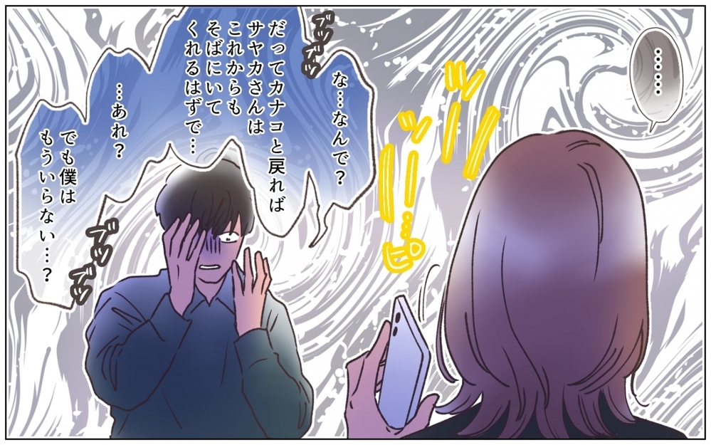 「もういらない」女神に捨てられ…妻子にも二度と会えない!? 孤独になった夫は…＜夫の秘密を知る女 17話＞【夫婦の危機 まんが】
