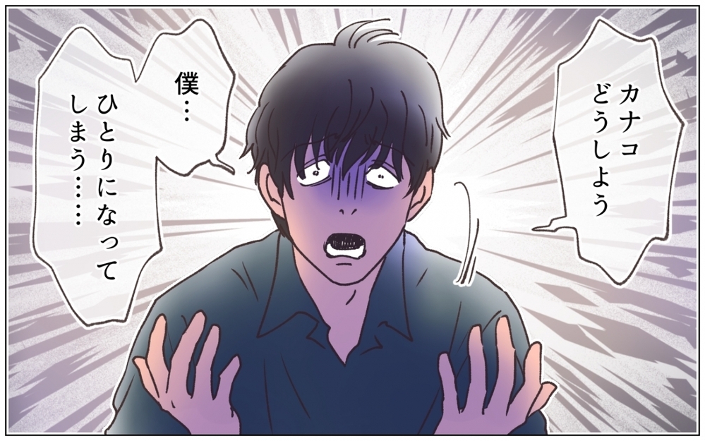 「もういらない」女神に捨てられ…妻子にも二度と会えない!? 孤独になった夫は…＜夫の秘密を知る女 17話＞【夫婦の危機 まんが】