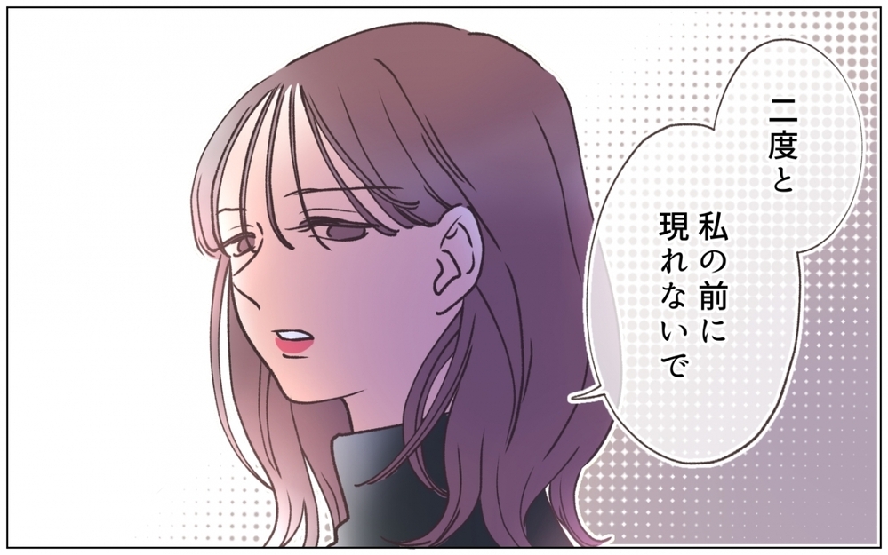 「もういらない」女神に捨てられ…妻子にも二度と会えない!? 孤独になった夫は…＜夫の秘密を知る女 17話＞【夫婦の危機 まんが】