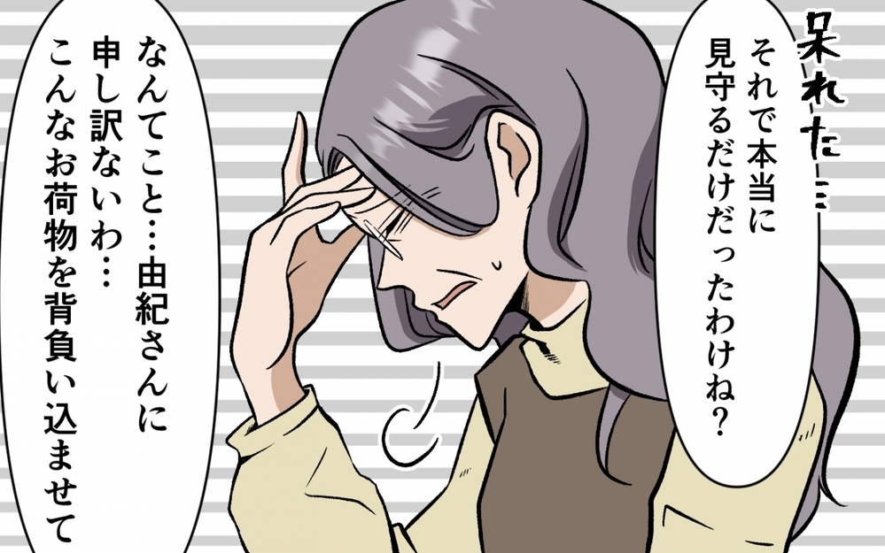 このままじゃ捨てられる!? デキる夫は勘違い…義母も同僚もダメ出しの嵐！＜育休なんて楽勝でしょ？ 9話＞【うちのダメ夫 まんが】