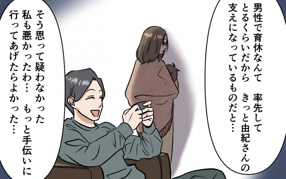 このままじゃ捨てられる!? デキる夫は勘違い…義母も同僚もダメ出しの嵐！＜育休なんて楽勝でしょ？ 9話＞【うちのダメ夫 まんが】