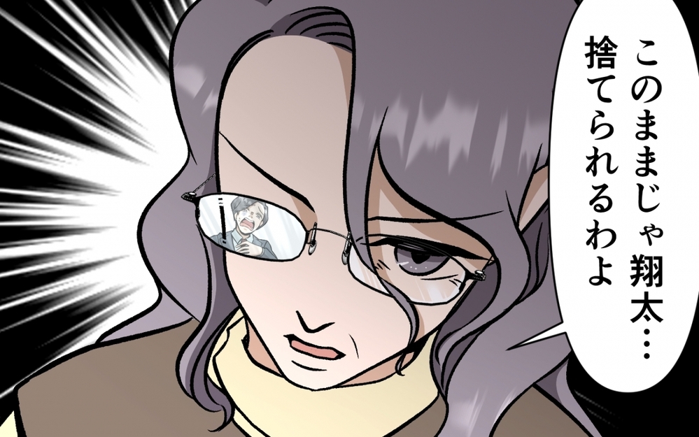 このままじゃ捨てられる!? デキる夫は勘違い…義母も同僚もダメ出しの嵐！＜育休なんて楽勝でしょ？ 9話＞【うちのダメ夫 まんが】