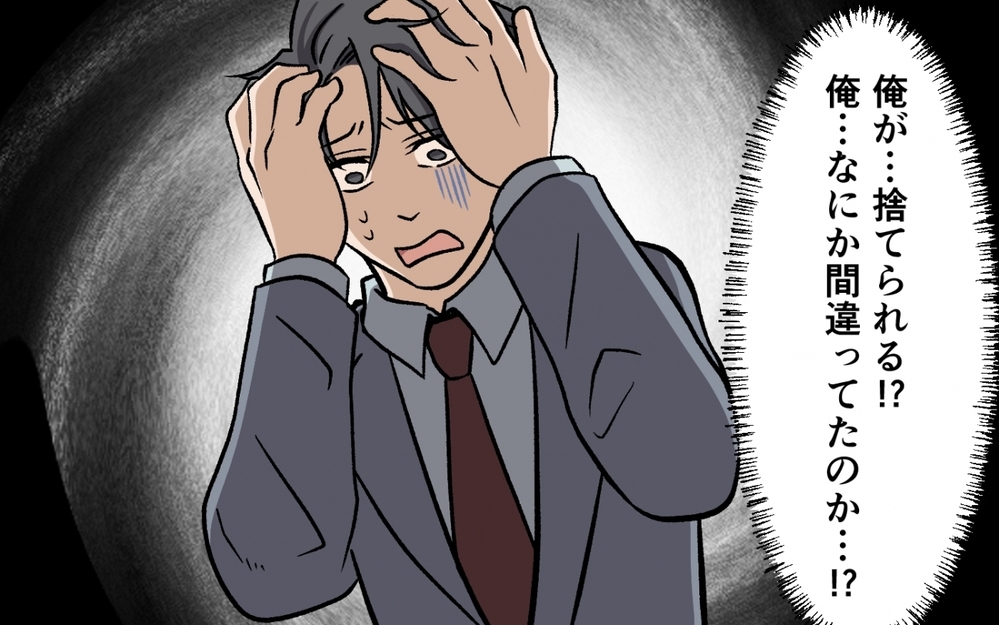 このままじゃ捨てられる!? デキる夫は勘違い…義母も同僚もダメ出しの嵐！＜育休なんて楽勝でしょ？ 9話＞【うちのダメ夫 まんが】