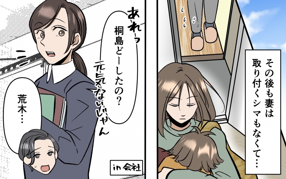 このままじゃ捨てられる!? デキる夫は勘違い…義母も同僚もダメ出しの嵐！＜育休なんて楽勝でしょ？ 9話＞【うちのダメ夫 まんが】