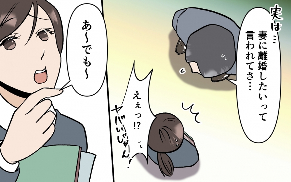 このままじゃ捨てられる!? デキる夫は勘違い…義母も同僚もダメ出しの嵐！＜育休なんて楽勝でしょ？ 9話＞【うちのダメ夫 まんが】