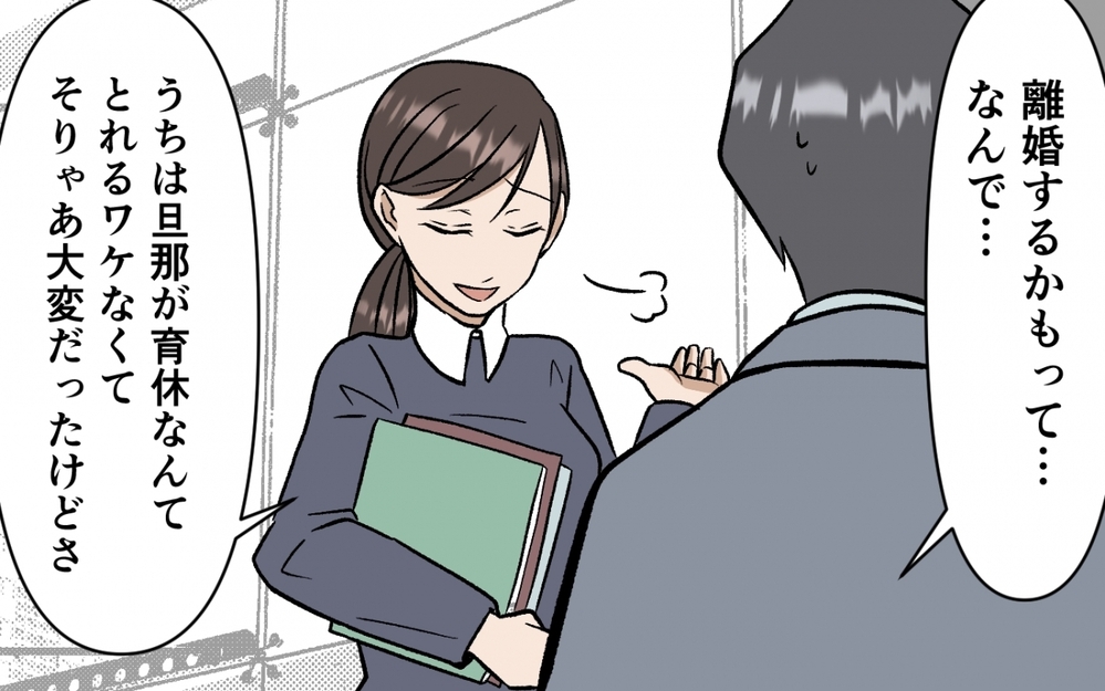 妻と同じ覚悟を持てていなかった…過ちに気付いても時すでに遅し!? ＜育休なんて楽勝でしょ？ 10話＞【うちのダメ夫 まんが】