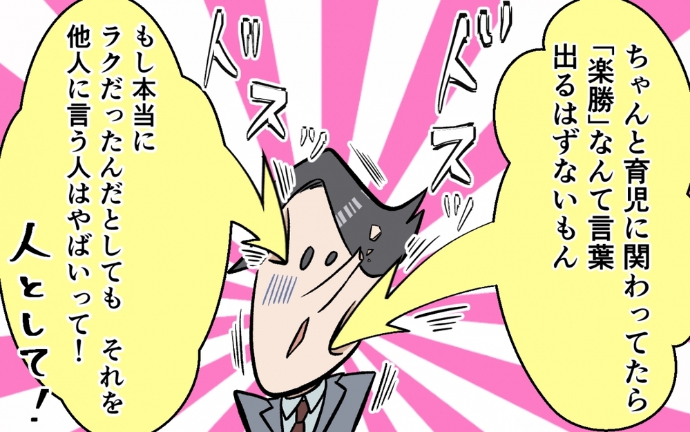 妻と同じ覚悟を持てていなかった…過ちに気付いても時すでに遅し!? ＜育休なんて楽勝でしょ？ 10話＞【うちのダメ夫 まんが】