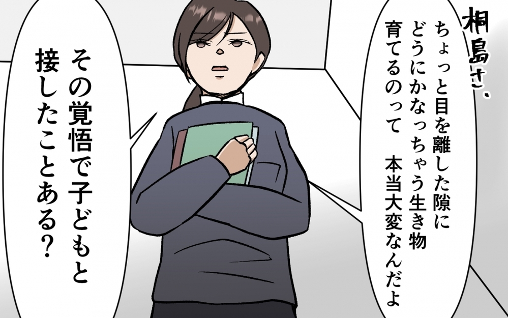 妻と同じ覚悟を持てていなかった…過ちに気付いても時すでに遅し!? ＜育休なんて楽勝でしょ？ 10話＞【うちのダメ夫 まんが】