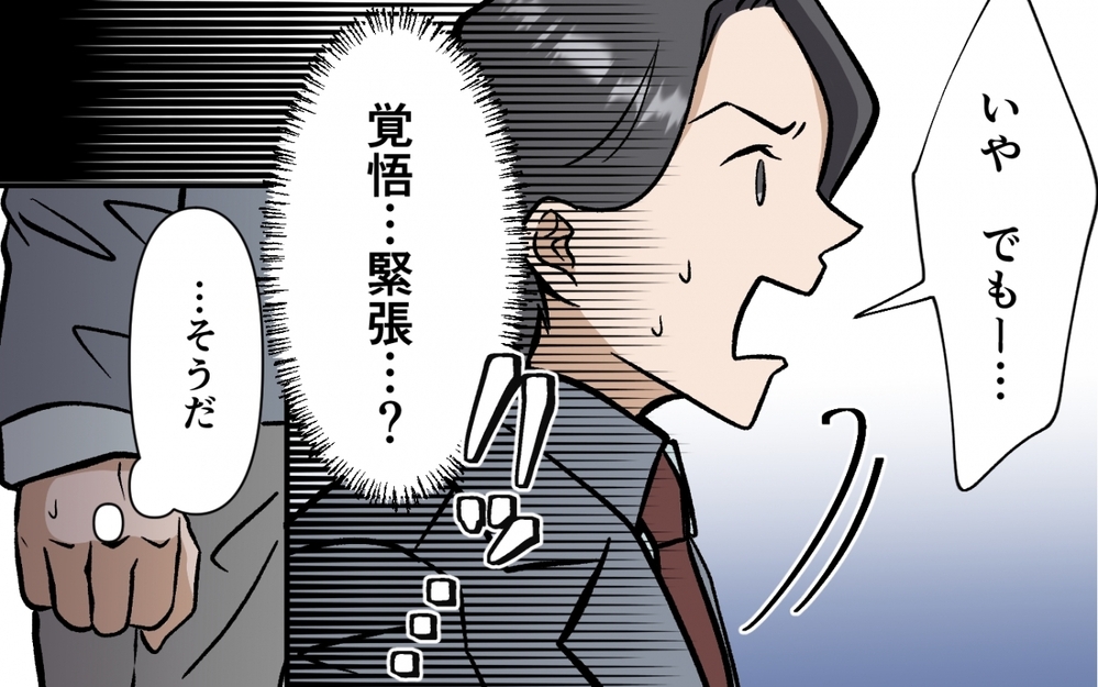 妻と同じ覚悟を持てていなかった…過ちに気付いても時すでに遅し!? ＜育休なんて楽勝でしょ？ 10話＞【うちのダメ夫 まんが】