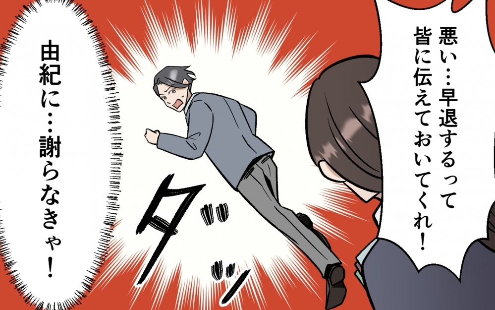 妻と同じ覚悟を持てていなかった…過ちに気付いても時すでに遅し!? ＜育休なんて楽勝でしょ？ 10話＞【うちのダメ夫 まんが】