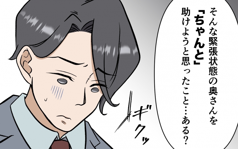 妻と同じ覚悟を持てていなかった…過ちに気付いても時すでに遅し!? ＜育休なんて楽勝でしょ？ 10話＞【うちのダメ夫 まんが】