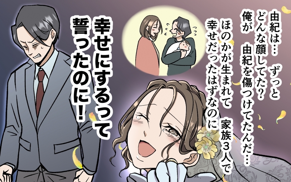 妻と同じ覚悟を持てていなかった…過ちに気付いても時すでに遅し!? ＜育休なんて楽勝でしょ？ 10話＞【うちのダメ夫 まんが】