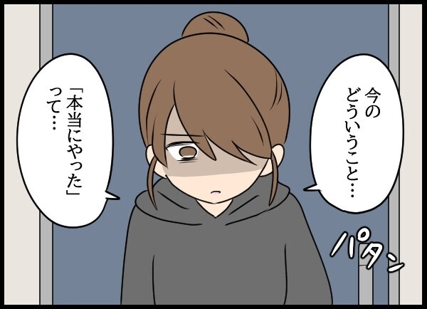 「父親はあなたの夫」夫の子を妊娠したと主張する女性の登場…その時妻はどうすべき？　読者の実体験も！