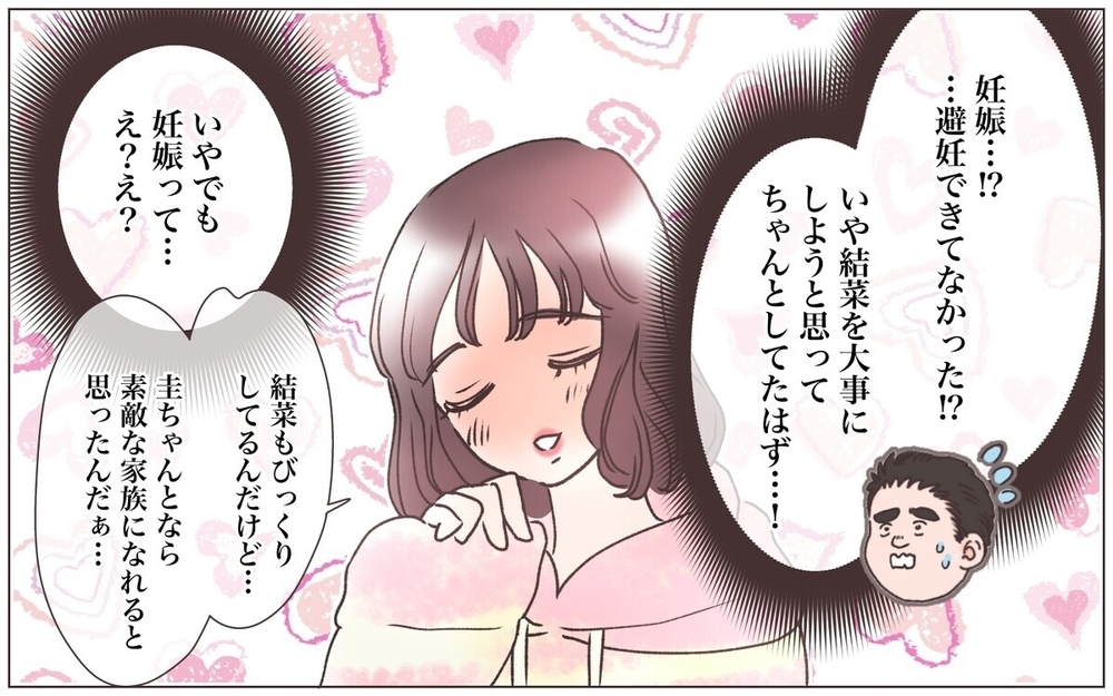 「父親はあなたの夫」夫の子を妊娠したと主張する女性の登場…その時妻はどうすべき？　読者の実体験も！