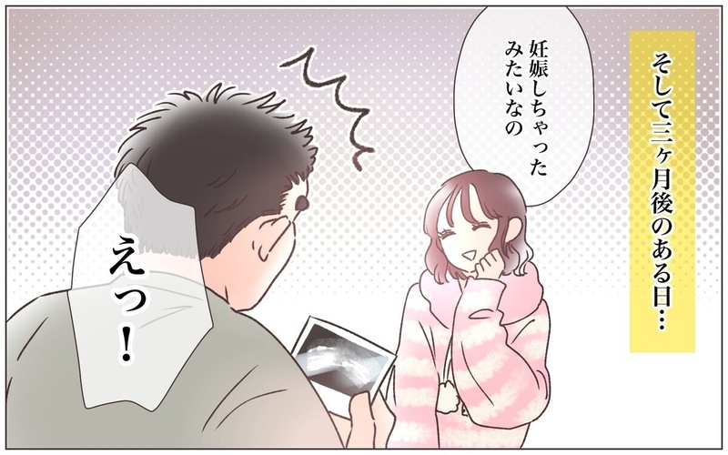 「父親はあなたの夫」夫の子を妊娠したと主張する女性の登場…その時妻はどうすべき？　読者の実体験も！