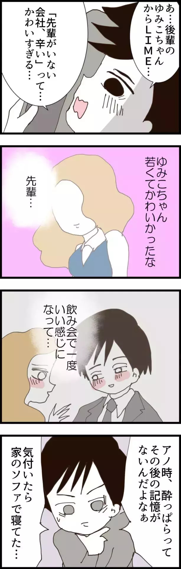 「父親はあなたの夫」夫の子を妊娠したと主張する女性の登場…その時妻はどうすべき？　読者の実体験も！