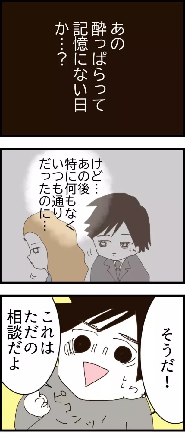 「父親はあなたの夫」夫の子を妊娠したと主張する女性の登場…その時妻はどうすべき？　読者の実体験も！