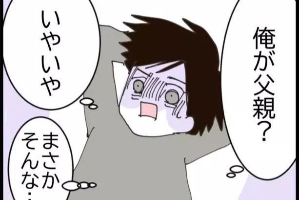 「父親はあなたの夫」夫の子を妊娠したと主張する女性の登場…その時妻はどうすべき？　読者の実体験も！