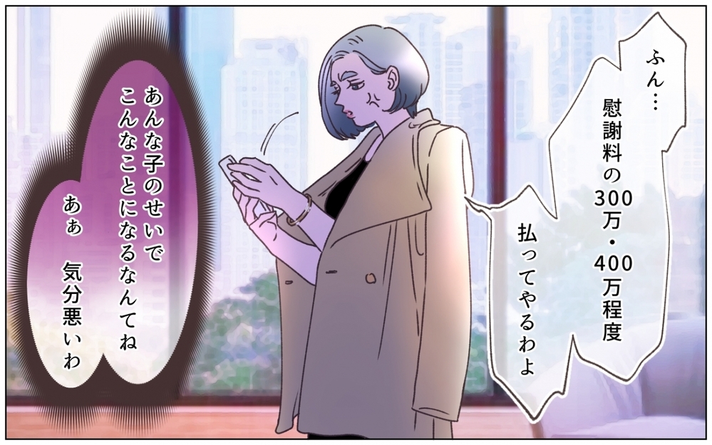 醜聞が暴露され大炎上…美容インフルエンサーの仮面がはがれた瞬間！＜夫の秘密を知る女 18話＞【夫婦の危機 まんが】