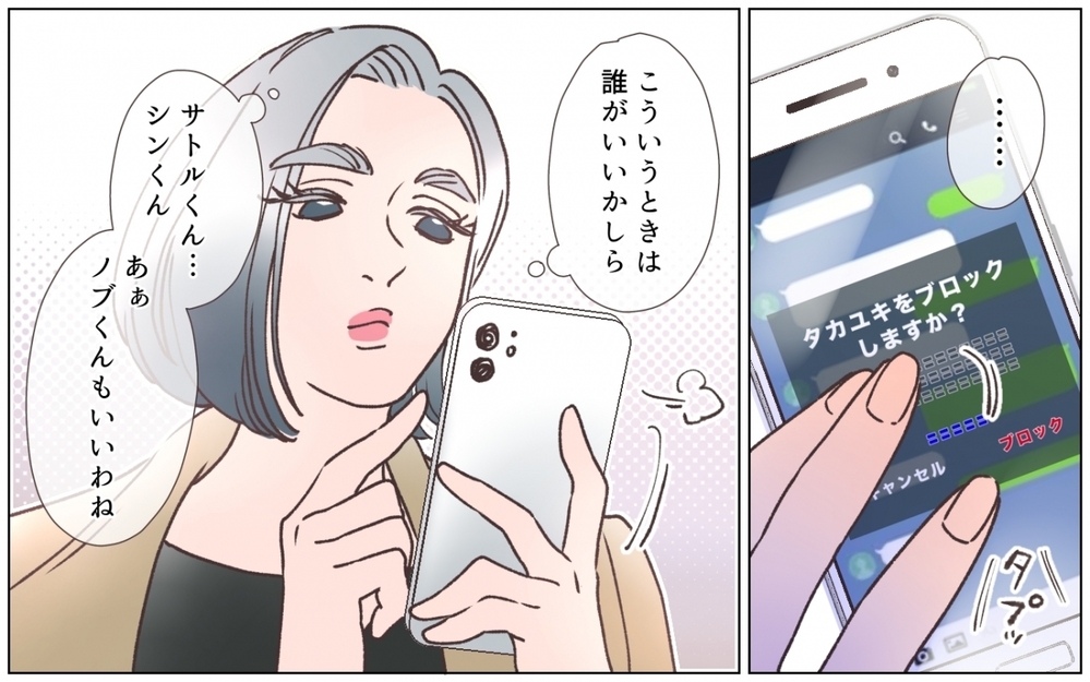 醜聞が暴露され大炎上…美容インフルエンサーの仮面がはがれた瞬間！＜夫の秘密を知る女 18話＞【夫婦の危機 まんが】