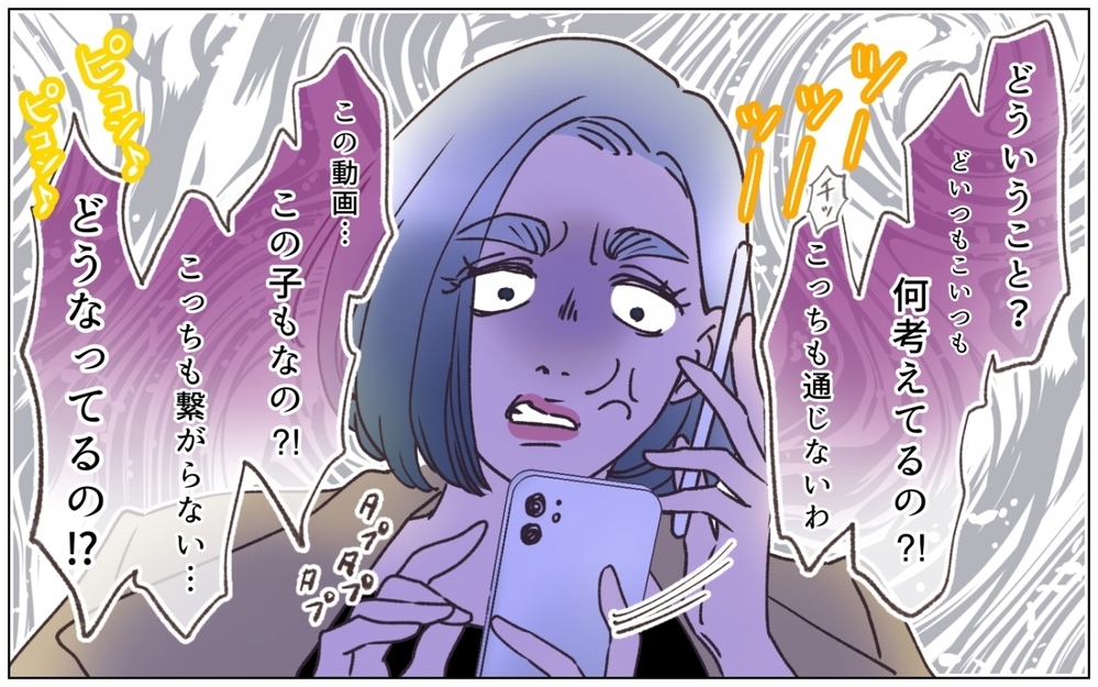 醜聞が暴露され大炎上…美容インフルエンサーの仮面がはがれた瞬間！＜夫の秘密を知る女 18話＞【夫婦の危機 まんが】