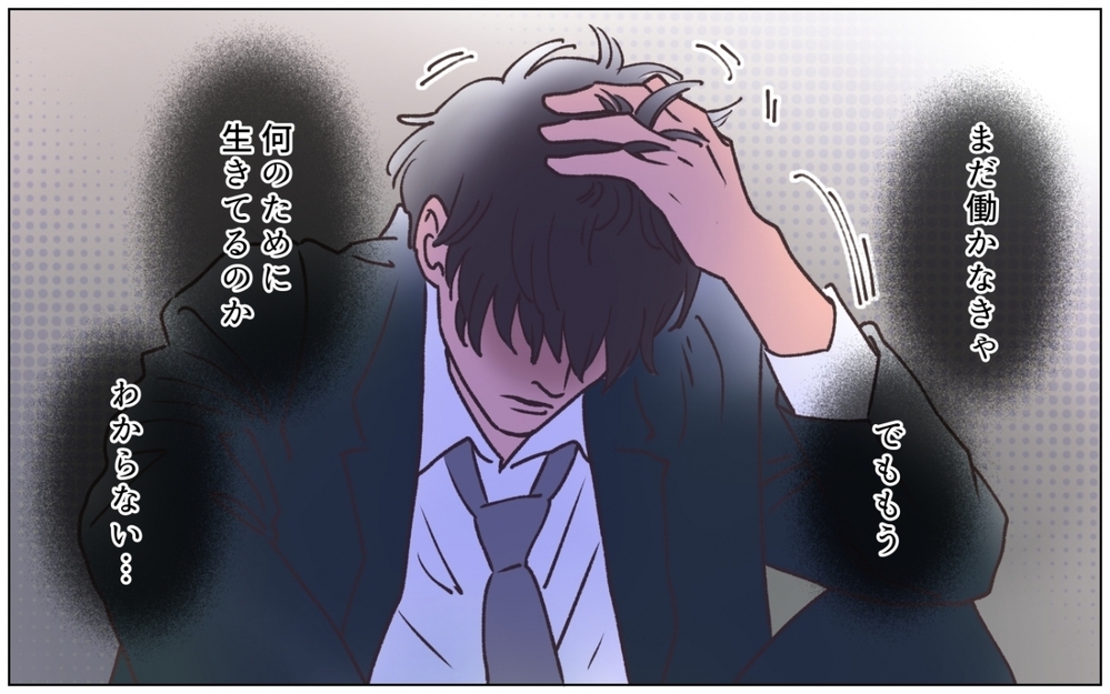 誰に選ばれなくてもこの子を誇りに思う…母の決意と元夫の末路 ＜夫の秘密を知る女 19話＞【夫婦の危機 まんが】