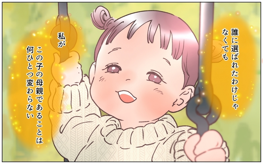 誰に選ばれなくてもこの子を誇りに思う…母の決意と元夫の末路 ＜夫の秘密を知る女 19話＞【夫婦の危機 まんが】